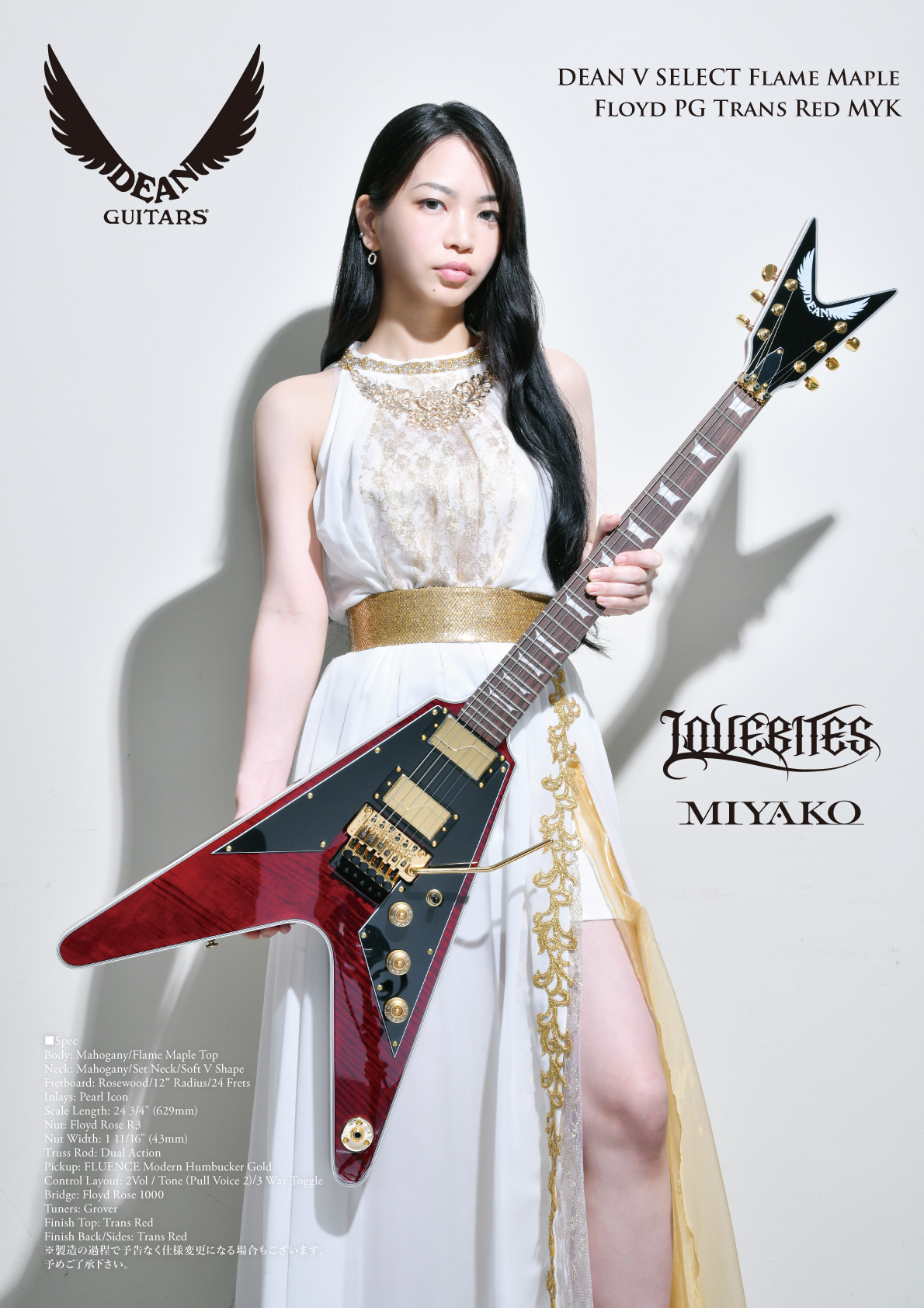 Dean Guitars Japan