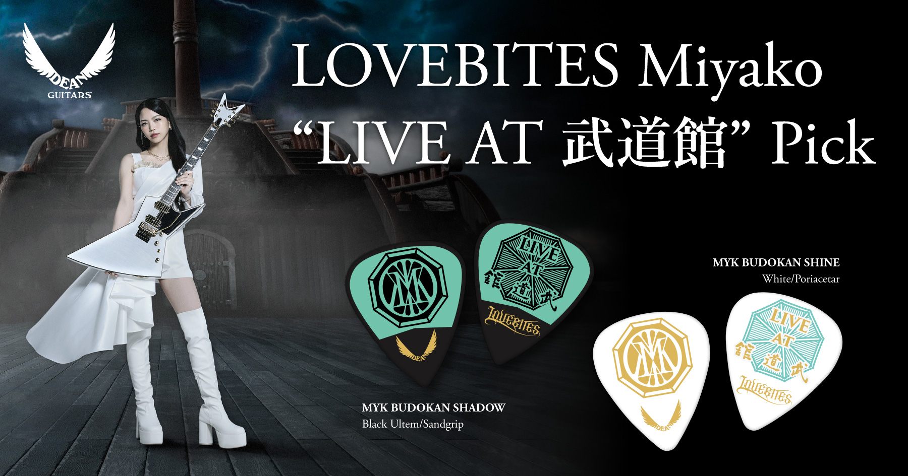 LOVEBITES Miyako LIVE AT 武道館 Pick